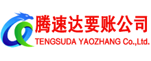 云霄收债公司